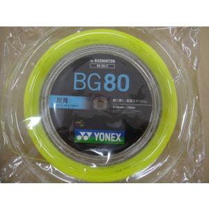 BG80　ロールガット200ｍ BG80-2 (イエロー）  BG80 2  ストリング