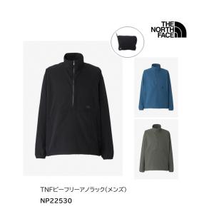 ザ・ノース・フェイス　TNFビーフリーアノラック（メンズ）　NP22530