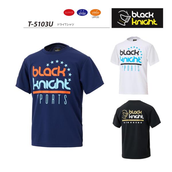 ブラックナイト　T-5103U ドライTシャツ (ユニ)　black knight　『ポスト投函対応...