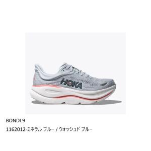 HOKA　BONDI 9　1162012-MBLW (ミネラル ブルー / ウォッシュド ブルー) ...