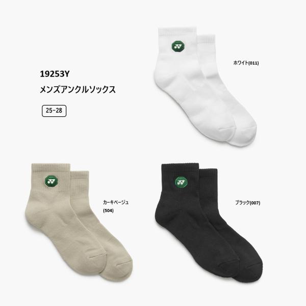 YONEX　メンズアンクルソックス 品番19253Y （25〜28センチ） 『ポスト投函便対応商品（...