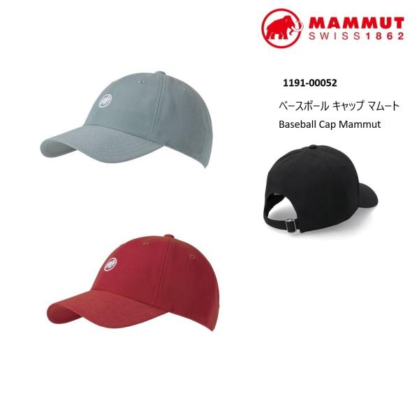 マムート　Baseball Cap Mammut　1191-00052　ベースボール キャップ マム...