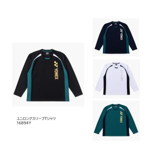 YONEX　ユニロングスリーブTシャツ 品番 16894Y ヨネックス 『ポスト投函対応商品(1/2)』 ポスト投函送料無料 バドミントン テニス ユニセックス　数量限定