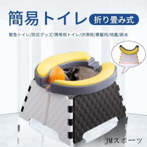 簡易トイレ 折りたたみ便座 ポータブル 処理袋 折りたたみ