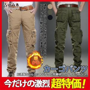 カーゴパンツ メンズ 冬 裏起毛 ミリタリーパンツ 暖パン 作業服 多ポケット 長ズボン 多機能 防寒ズボン 大きいサイズ 登山パンツ アウトドア