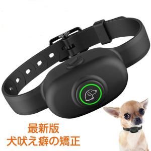 犬無駄吠え防止 しつけ首輪 愛犬むだぼえ防止グッズ