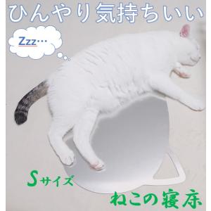 ねこの寝床(S)　日本製 ひんやりシート 暑さ対策 ペット 冷却シート 涼しい 猫 ねこ 犬 チワワ うさぎ ハムスター プレゼント｜tasiro