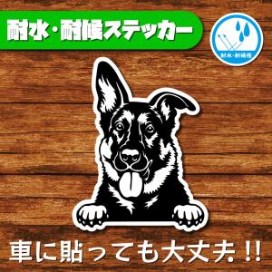 耐水・耐候ステッカー(シェパード)