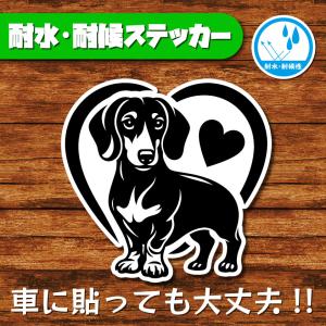 耐水・耐候ステッカー(ダックスフント 8)