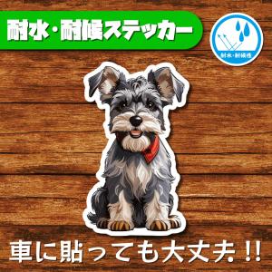 耐水・耐候ステッカー(ミニチュアシュナウザー 10)