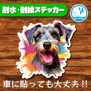 耐水・耐候ステッカー(ミニチュアシュナウザー 13)