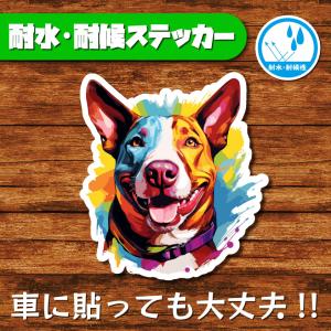 耐水・耐候ステッカー(ミニチュアブルテリア 2)の商品画像