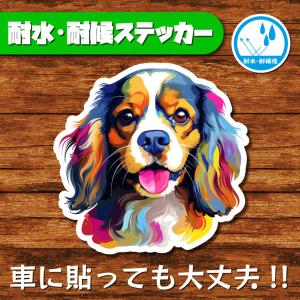 耐水・耐候ステッカー(キャバリア 2)