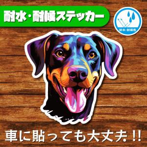 耐水・耐候ステッカー(ドーベルマン)