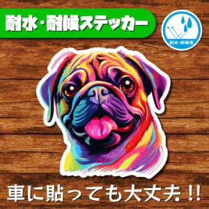 耐水・耐候ステッカー(パグ 3)