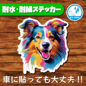 耐水・耐候ステッカー(シェルティー 2)