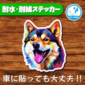 耐水・耐候ステッカー(柴犬 4)