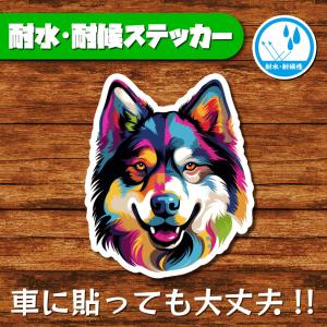耐水・耐候ステッカー(アラスカンマラミュート 3)