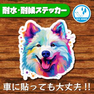 耐水・耐候ステッカー(サモエド 2)