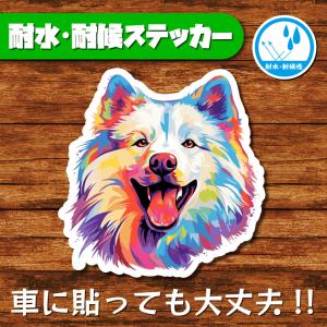 耐水・耐候ステッカー(サモエド 3)