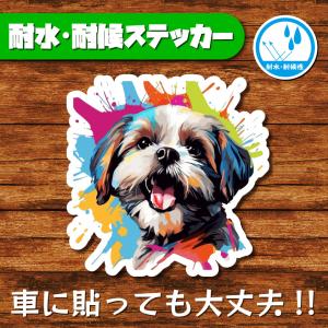 耐水・耐候ステッカー(シーズー 3)
