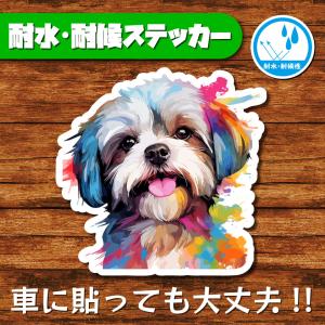 耐水・耐候ステッカー(シーズー 4)