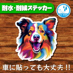 耐水・耐候ステッカー(シェルティー 3)