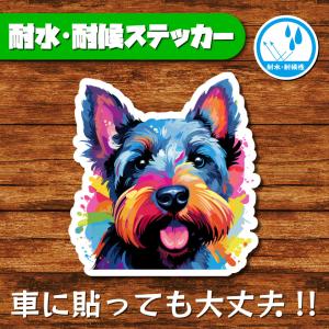 耐水・耐候ステッカー(スコティッシュテリア 3)