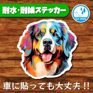 耐水・耐候ステッカー(セントバーナード)