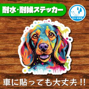 耐水・耐候ステッカー(ダックスフント 15)