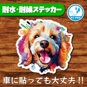 耐水・耐候ステッカー(トイプードル 6)