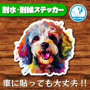 耐水・耐候ステッカー(トイプードル 7)