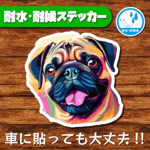 耐水・耐候ステッカー(パグ 4)