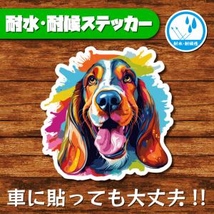 耐水・耐候ステッカー(バセットハウンド 2)