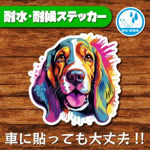 耐水・耐候ステッカー(バセットハウンド 4)