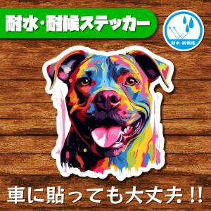耐水・耐候ステッカー(ピットブル)