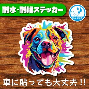 耐水・耐候ステッカー(ピットブル 3)