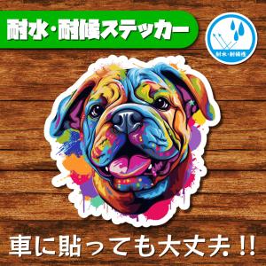 耐水・耐候ステッカー(ブルドッグ 3)