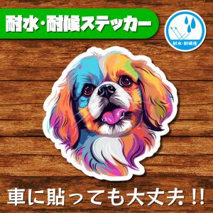 耐水・耐候ステッカー(ミニチュアシュナウザー 25)の商品画像