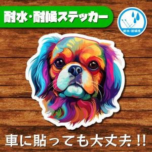 耐水・耐候ステッカー(ペキニーズ 4)の商品画像