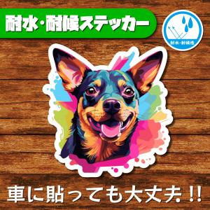 耐水・耐候ステッカー(ミニチュアピンシャー 3)