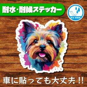 耐水・耐候ステッカー(ヨークシャーテリア 4)