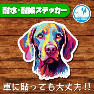 耐水・耐候ステッカー(ワイマラナー)