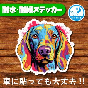 耐水・耐候ステッカー(ワイマラナー 4)