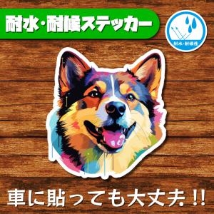 耐水・耐候ステッカー(秋田犬)