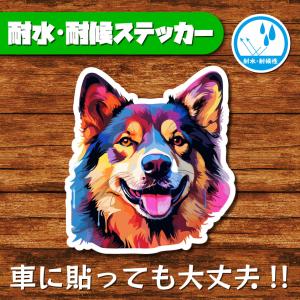 耐水・耐候ステッカー(秋田犬 3)