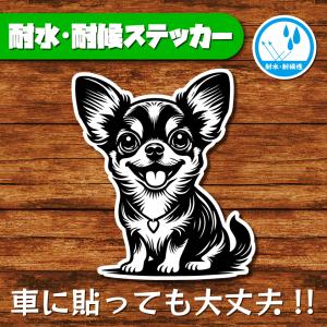耐水・耐候ステッカー(チワワ 4)