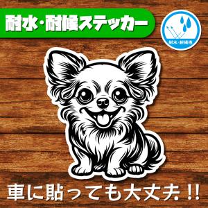 耐水・耐候ステッカー(チワワ 6)