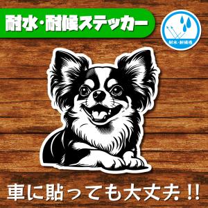 耐水・耐候ステッカー(チワワ 11)