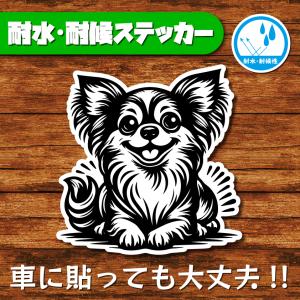 耐水・耐候ステッカー(チワワ 15)